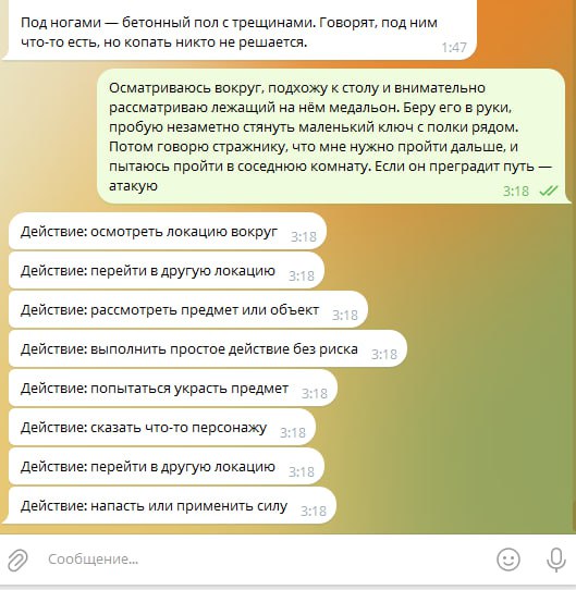 начал писать процессор действий игрока.
