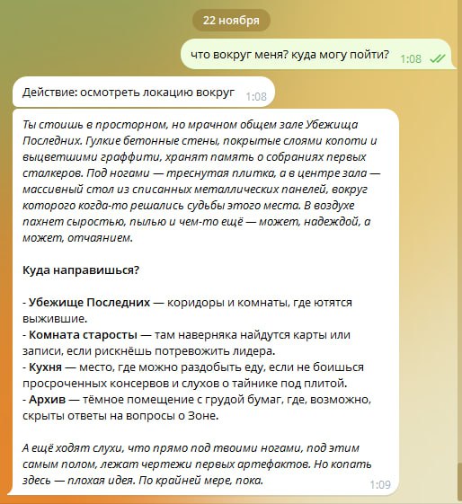 так.