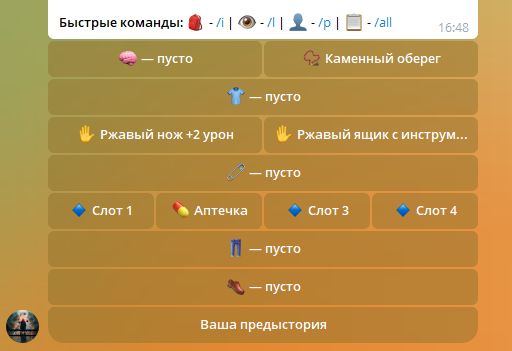 Критичные баги по инвентарю вроде поправил.