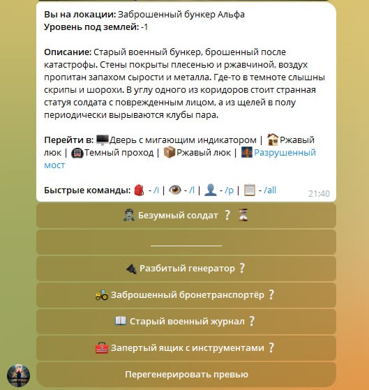 первый очевидный косяк мастера - он сгенерил два ржавых люка.
