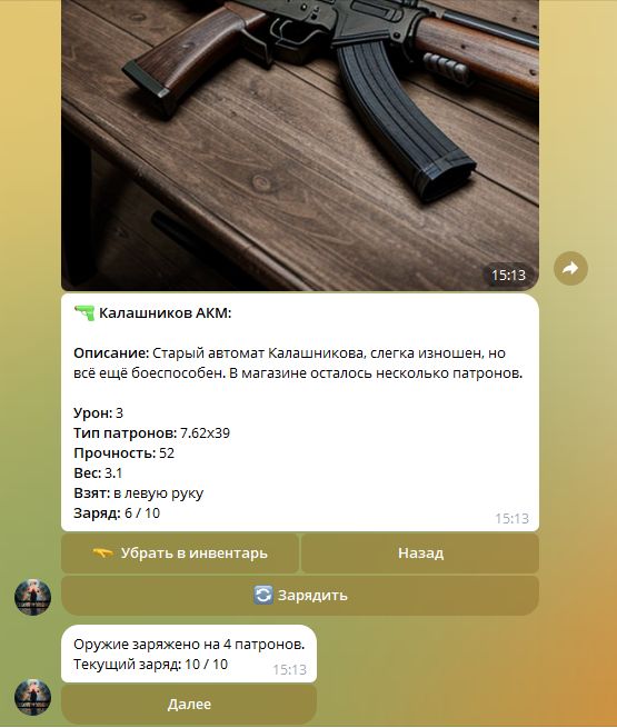 Так.