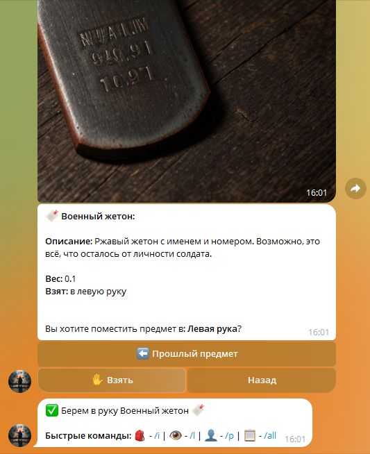 Так.