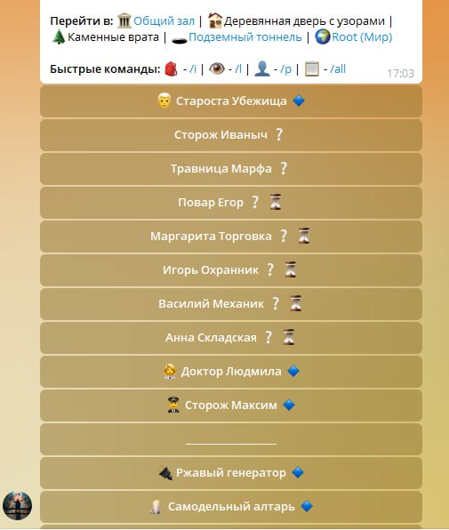 Вернулся в убежище, а там толпа.