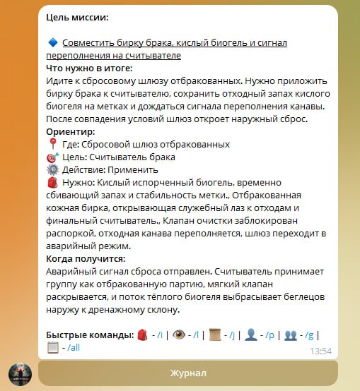 Привел немного в порядок журнал.