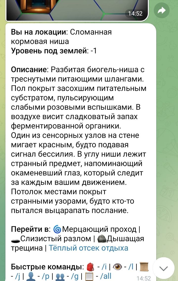 Вынес в настройки создателя катки возможность отключить подсказки в журнале Так ну а я пока пошёл смотреть что вокруг.
