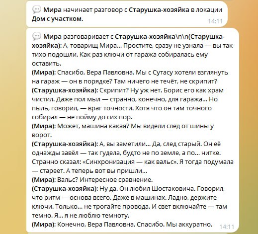 Добил референсы на сюжетных картинках где игрок стартует игру.